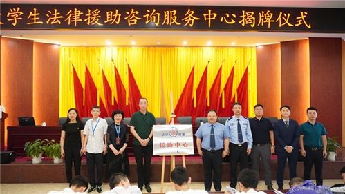 計(jì)算機(jī)與信息工程學(xué)院 計(jì)信學(xué)院大學(xué)生法律援助咨詢(xún)服務(wù)中心正式揭牌成立