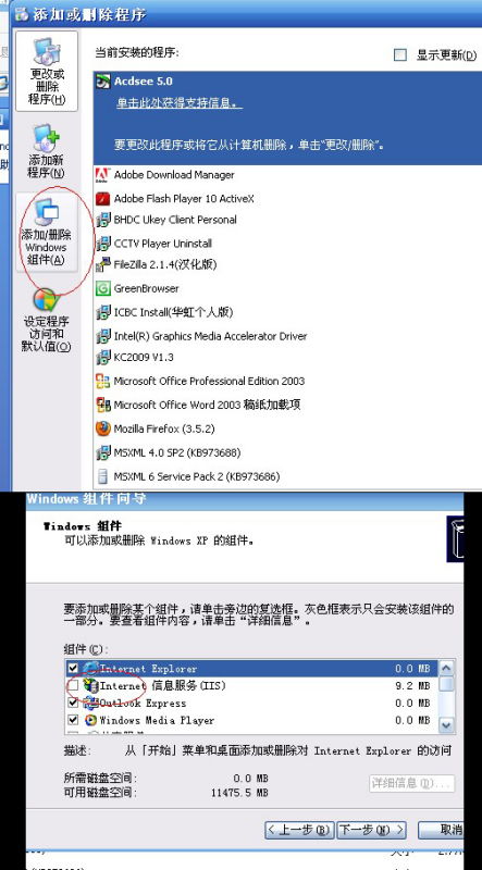 電腦中沒(méi)有internet信息服務(wù)怎么安裝