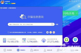 35個(gè)品牌助力騰訊電腦管家嘉年華 打造網(wǎng)絡(luò)安全狂歡盛宴